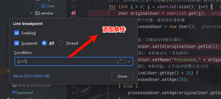 条件断点