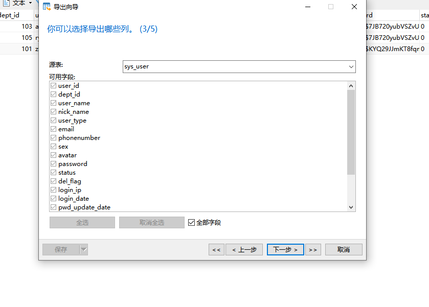 导出excel-4