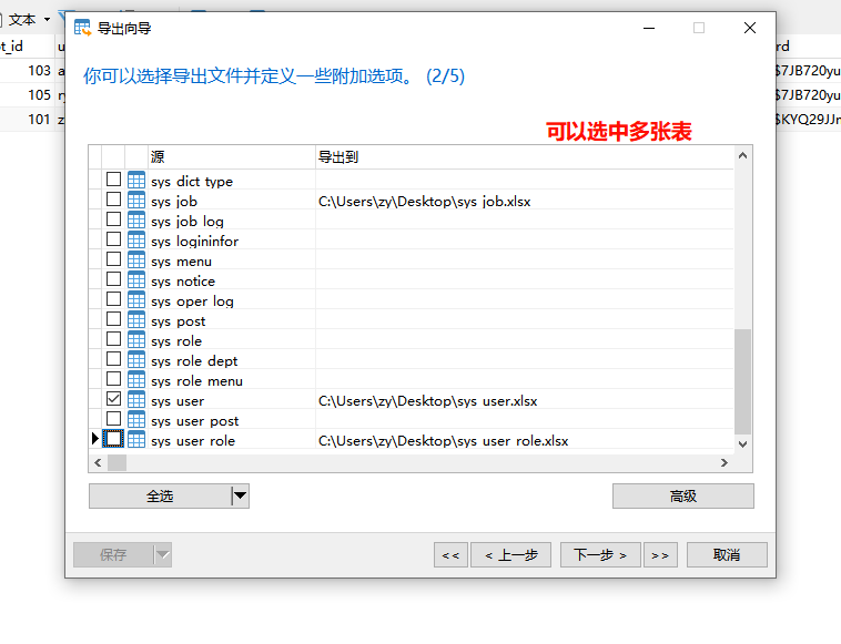导出excel-3