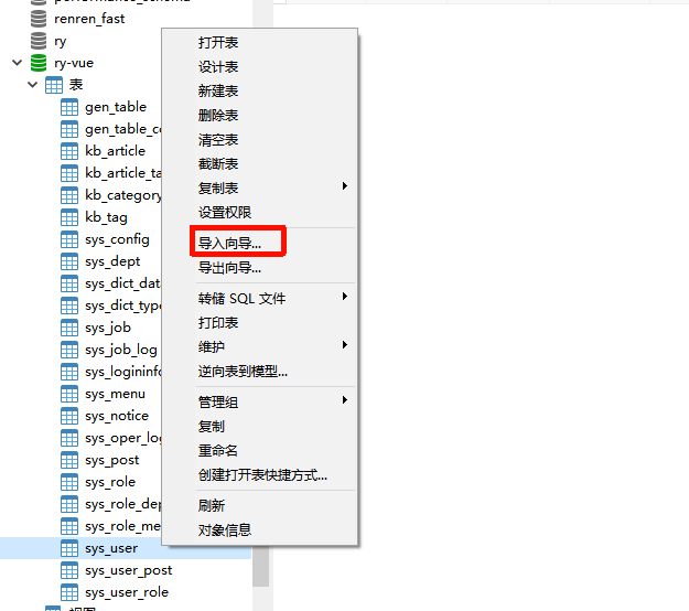 导入excel-1