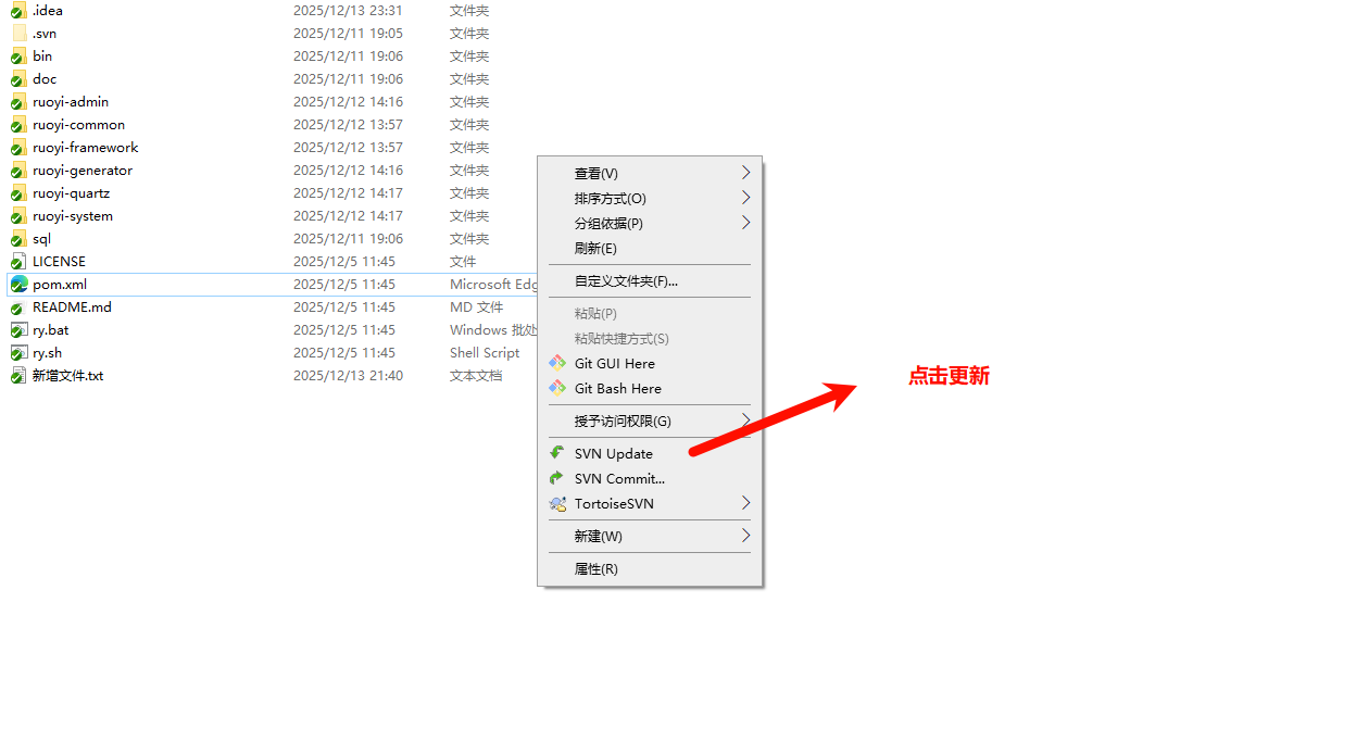 更新