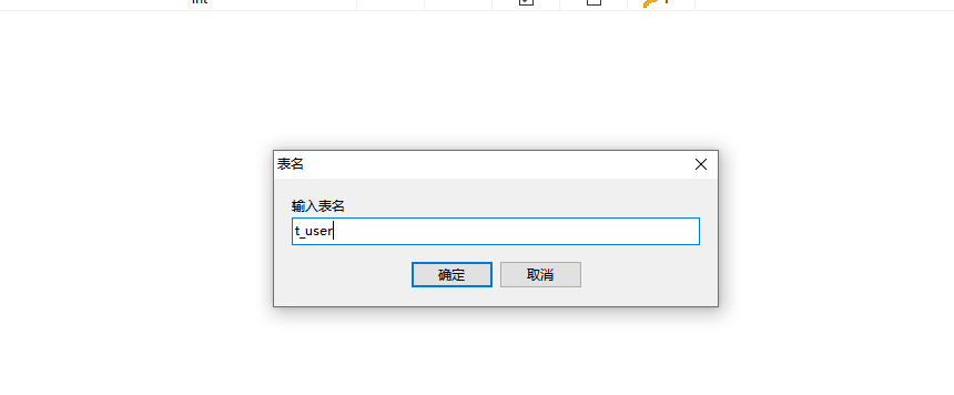填写表名