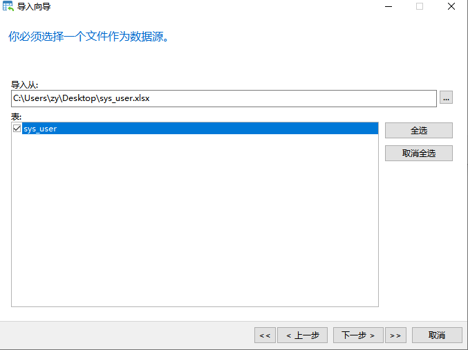 导入excel-3