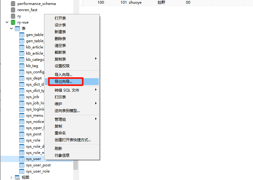 导出excel-1