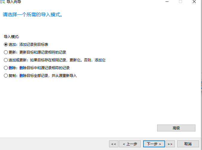 导入excel-6