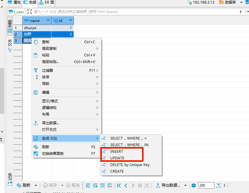 将表里面部分记录复制成sql语句