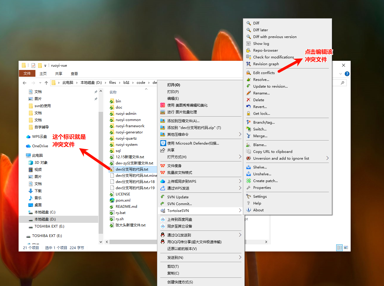 冲突2