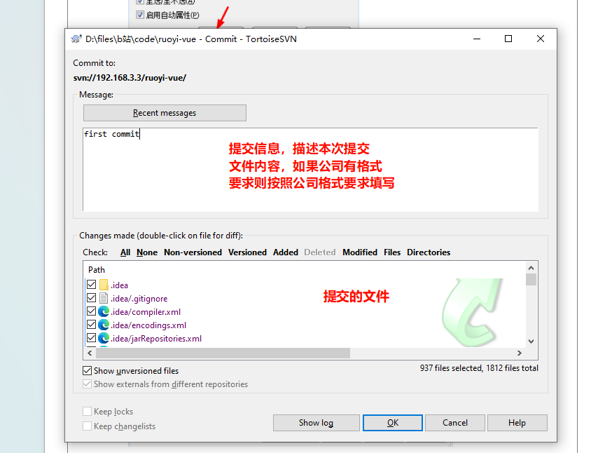 commit信息