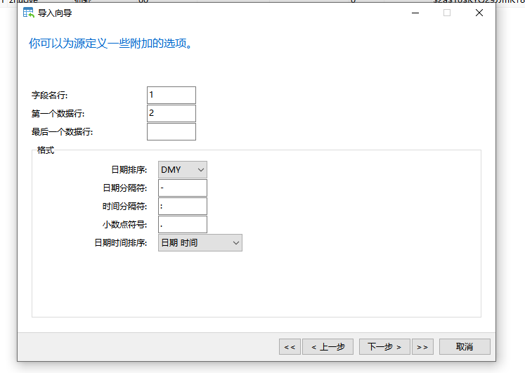 导入excel-4