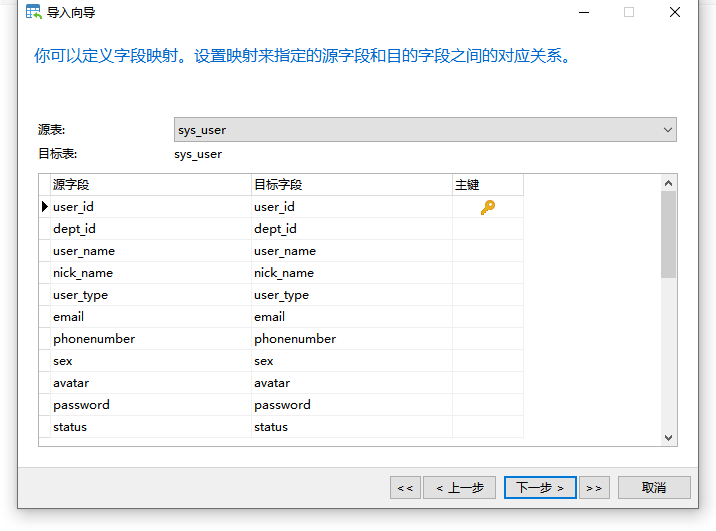 导入excel-5