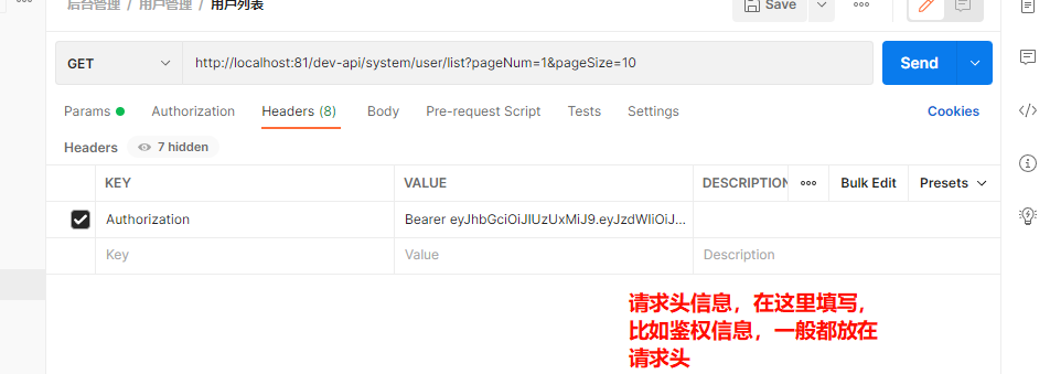 Headers设置