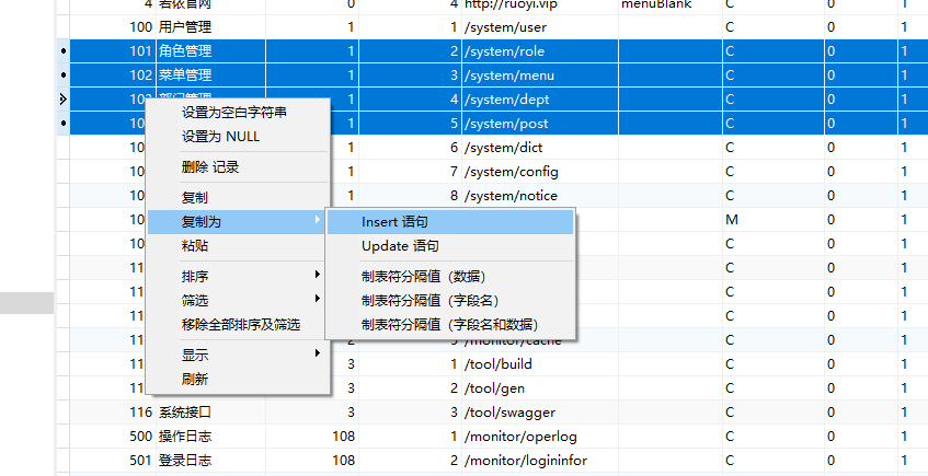 将表里面部分记录复制成sql语句