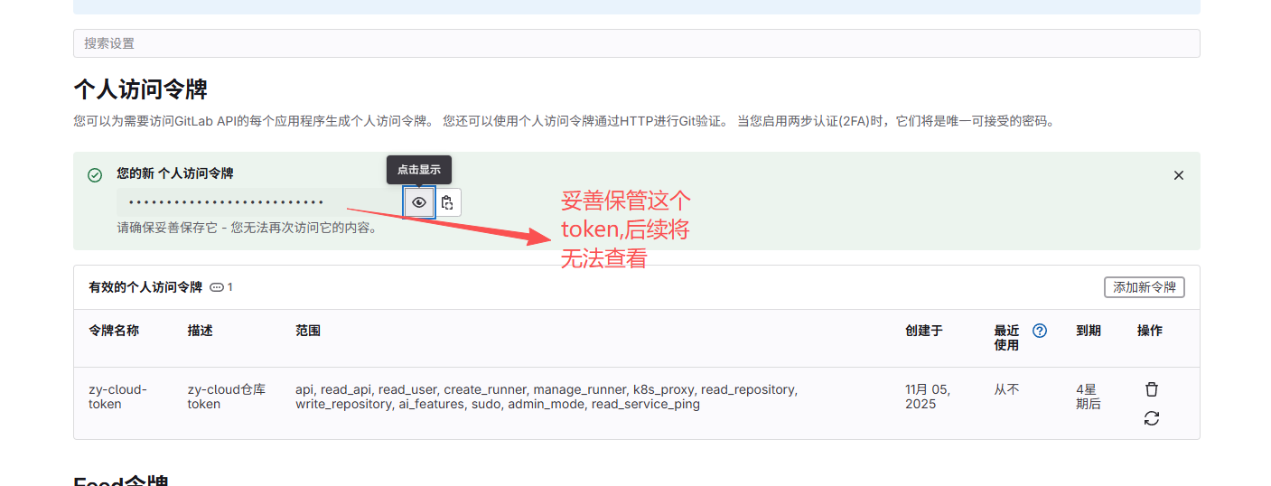 gitlab-token