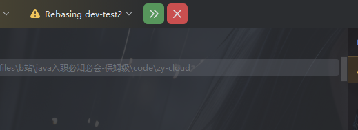 idea-分支名前出现Rebasing