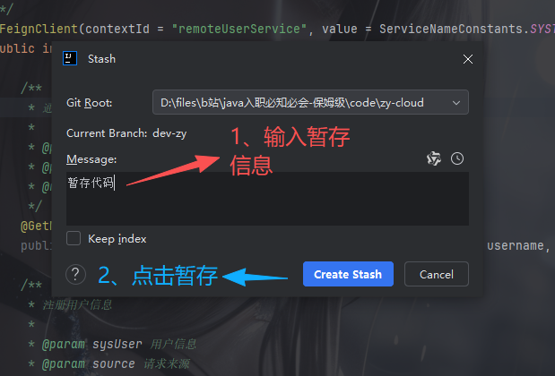 idea-输入暂存消息