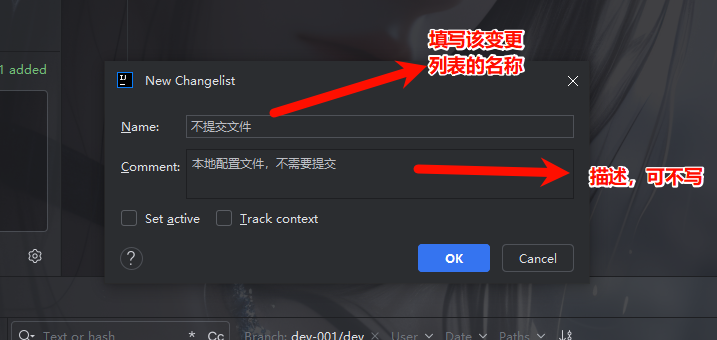idea-新增变更列表-1