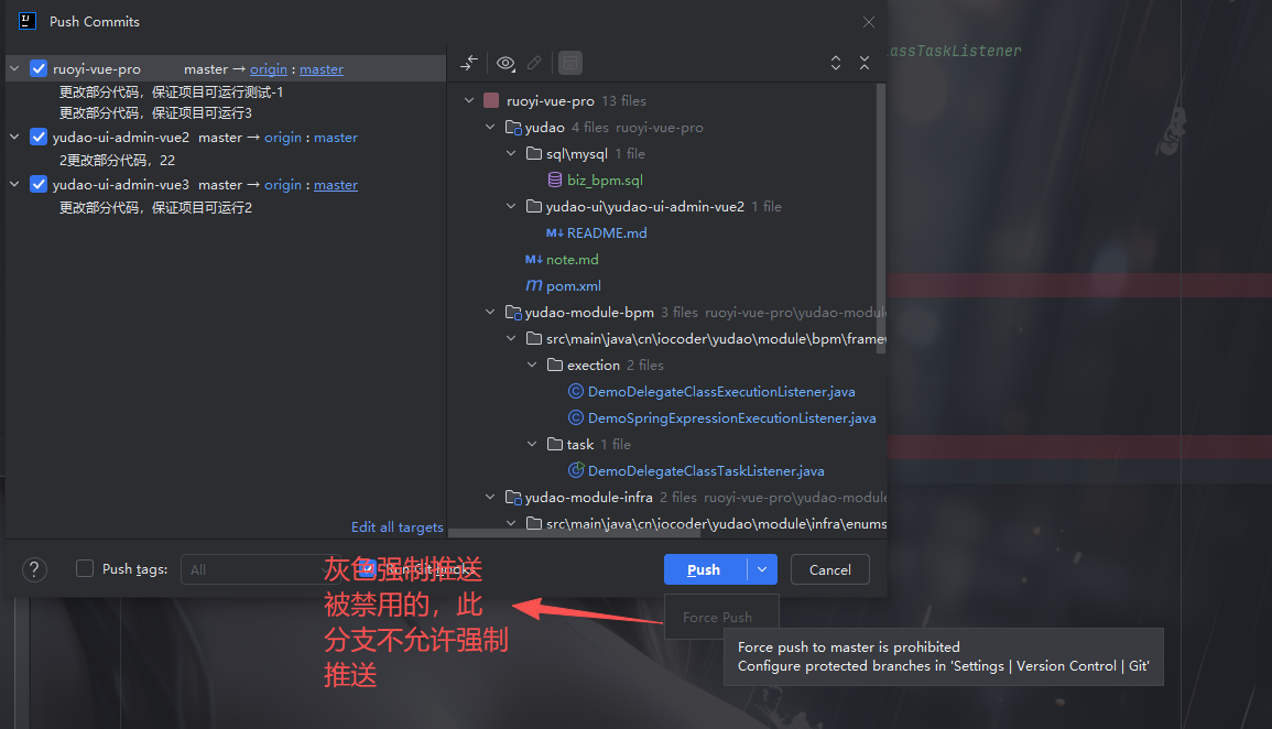 git-强制推送
