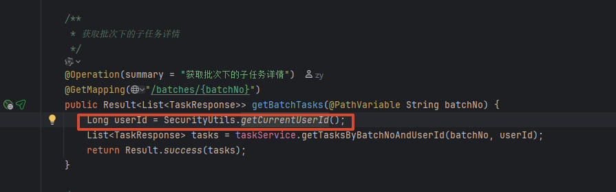 获取登录用户示例2